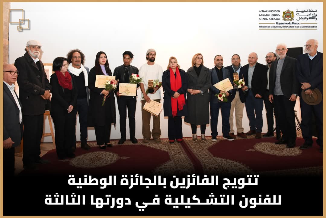 تتويج الفائزين بجوائز الدورة الثالثة للجائزة الوطنية للفنون التشكيلية