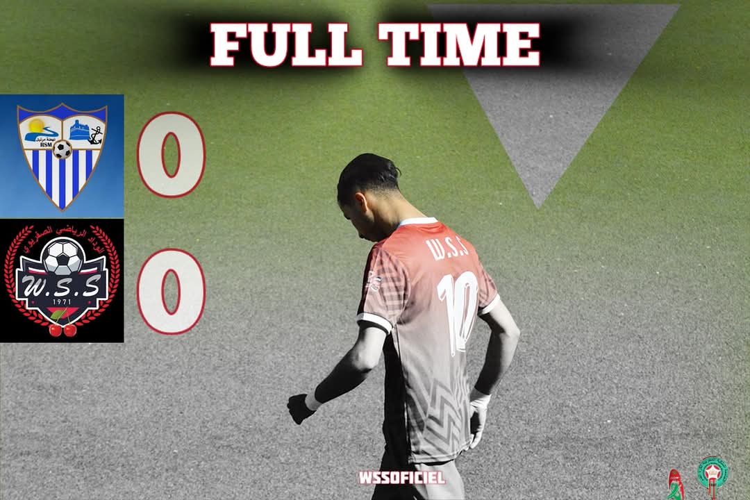 تعادل بطعم الهزيمة: وداد صفرو يفشل أمام أضعف دفاع في البطولة