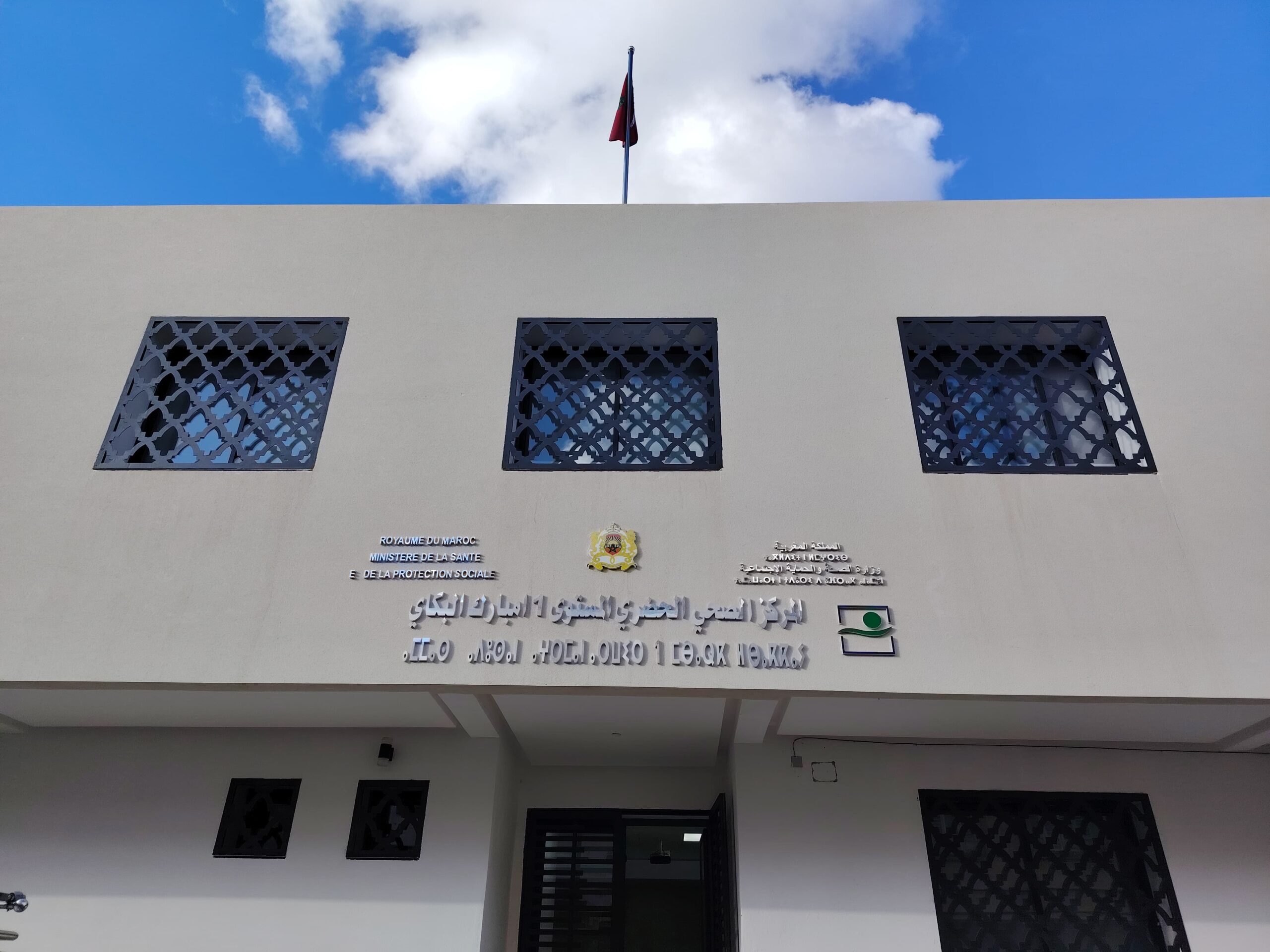 تدشين مركزين صحيين بحي ستي مسعودة بصفرو بعد تأهيلهما