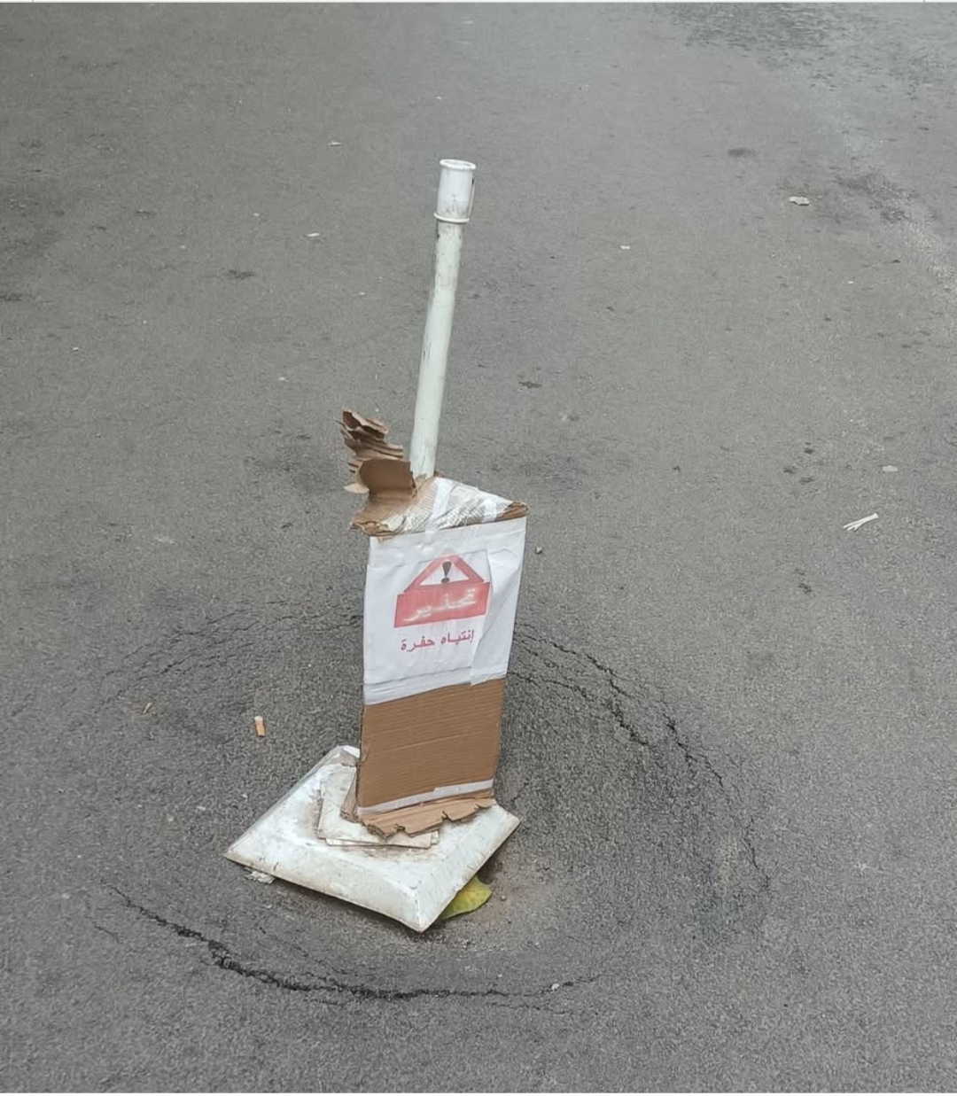 تأخر إصلاح حفرة حديثة الإصلاح بتجزئة إداوكنيدف يثير استياء الساكنة ورئاسة المجلس توضح