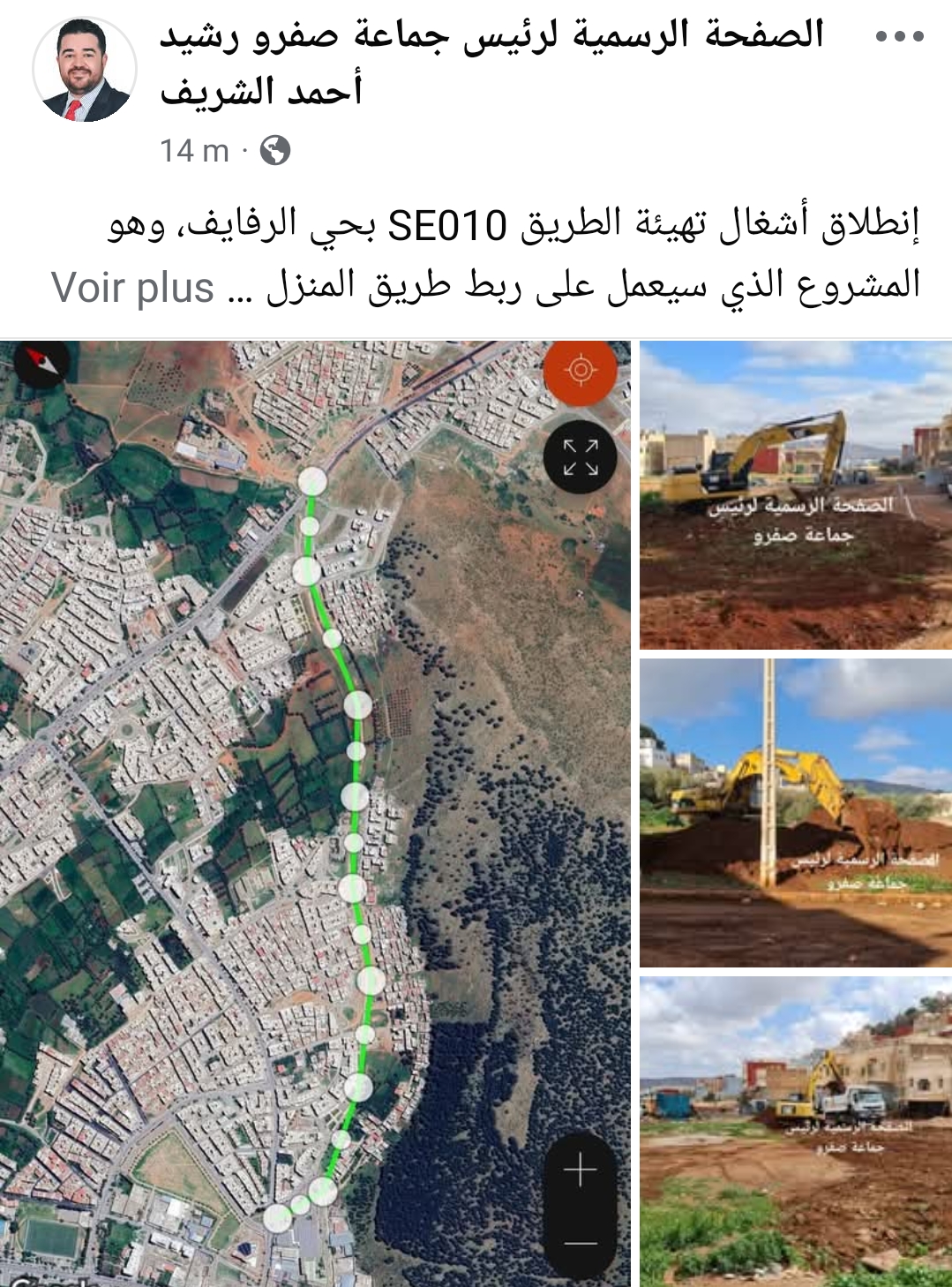 انطلاق أشغال إنجاز الطريق الشبه الدائرية بحي الرفايف في صفرو