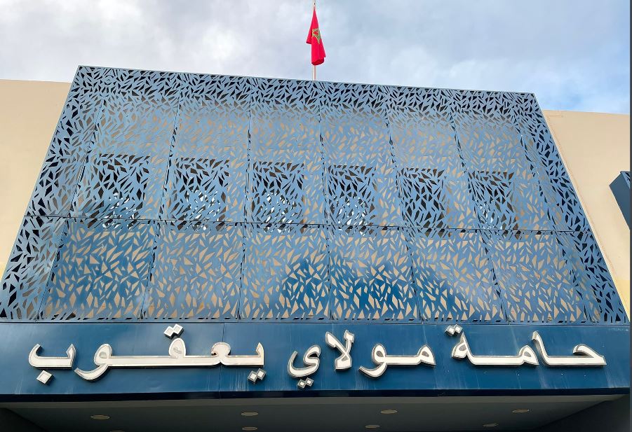 فاس مكناس تستعد لتنظيم المنتدى الجهوي الأول للسياحة الاستشفائية