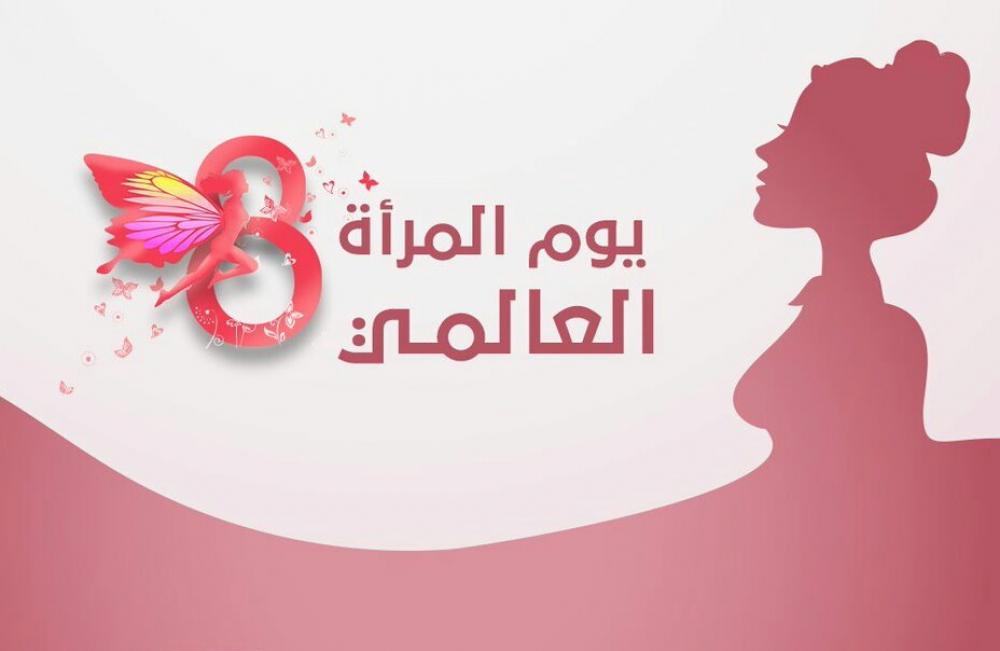عيد المرأة بالمغرب: تكريم المرأة لمواصلة العطاء