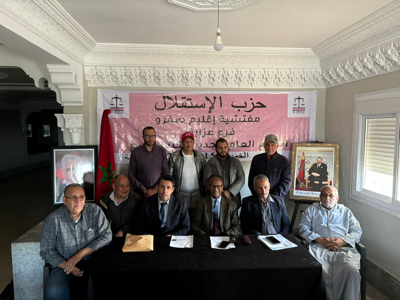 حسن أركابي على رأس مكتب الفرع لحزب الاستقلال بجماعة عزابة: خطوة تنظيمية في أفق سياسي جديد