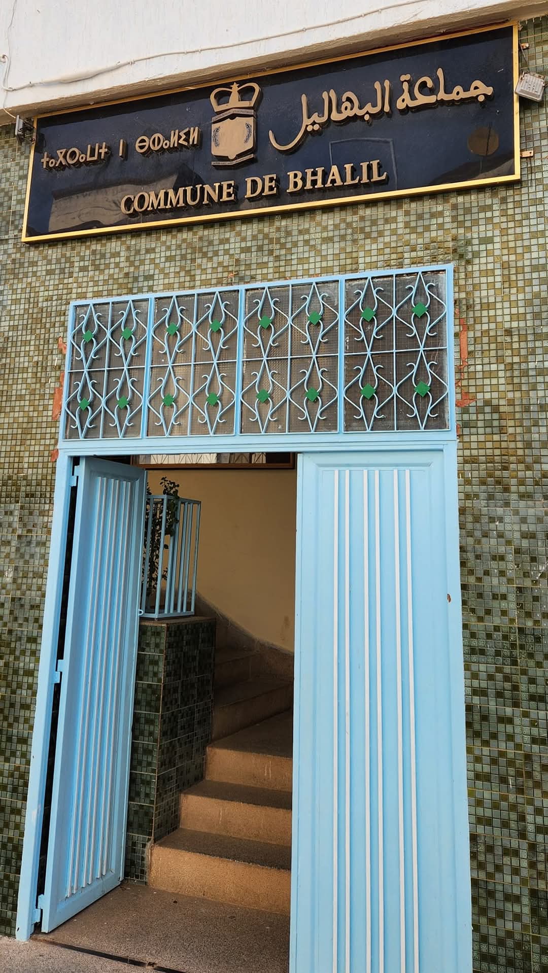 رد جماعة البهاليل حول إقصاء جمعيات محلية من لقاء تشاوري