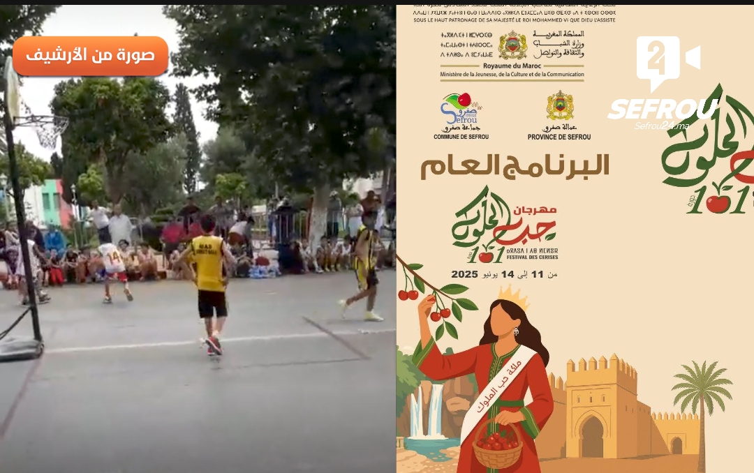 أنشطة رياضية تُنظَّم رغم غيابها عن ملصق برنامج مهرجان حب الملوك بصفرو… ونائب الرئيس يُغرِّد خارج السرب